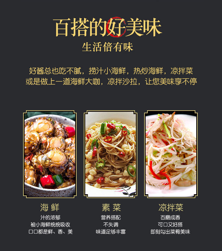 麻辣海鲜汁生产厂家-青岛大丰食品